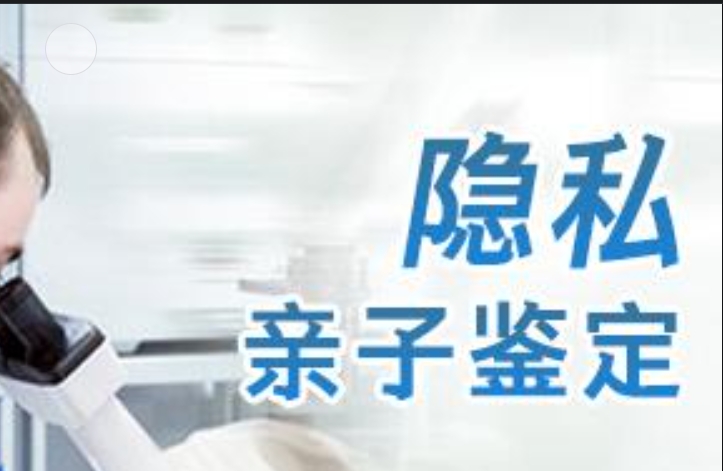 环江隐私亲子鉴定咨询机构